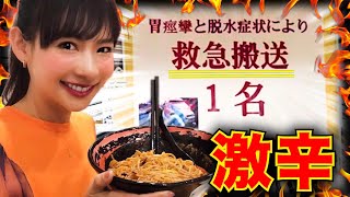 【辛い→痛い→寒いw】大阪No.1激辛ラーメンがヤバすぎました。【激辛チャレンジ】