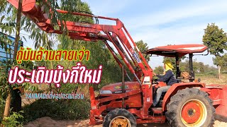 กู้มันสำปะหลังของล้านสายเจ่าประเดิมบุ้งกี๋ตักมันตัวใหม่ | YANMAติดอุปกรณ์เสริมบุ้งกี๋ตักมัน