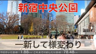 新宿散歩・一新してずいぶんキレイになった新宿中央公園・4K 高音質/Shinjuku walk