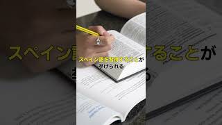 大谷翔平と山本由伸はアメリカでスペイン語を学習した