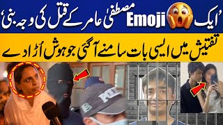 Mustafa Amir Case | How An Emoji Lead to Mustafa's Death? | Startling Revelation in Investigation