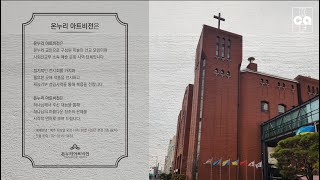 2021년 KCAF - 06 온누리아트비전_Korea Christian Art Feast 온라인정기전