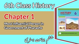 6th Class History Ch 1 |  Ancient Civilization | Most Influential Person in Government of Pharaoh