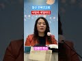 사랑이 제일 중요하다 일산 연예인교회 김셀라 목사