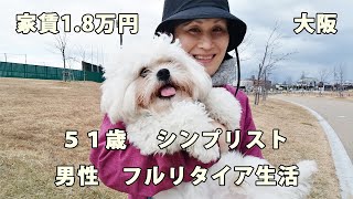 週休７日 シンプリストの日常（vol.447）【毎日19時更新】