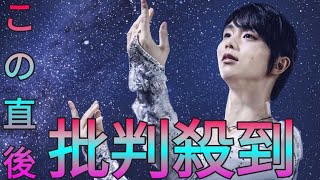 羽生結弦さん　来年３月に宮城公演　東日本大震災から１４年を迎える故郷から届ける希望の舞 Sk king