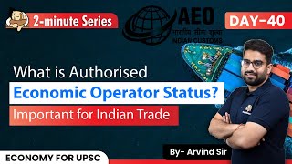 Benefits of Authorised Economic Operator Status in India || Economy for UPSC Prelims 2024