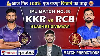 KKR vs RCB Dream11 Prediction | KKR vs RCB Dream11 Team | Dream11 | IPL 2024 Match - 36 Prediction
