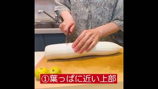 【おせちにもなる！柚子大根おいしい作り方】#和食の台所竹中聰子#和食 #作り置き