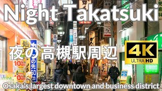 【4K】夜の高槻駅周辺 Night Takatsuki 松坂屋 グリーンプラザ