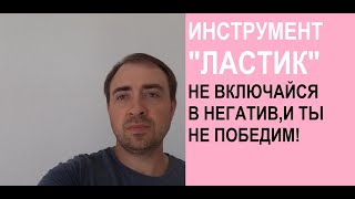 ИНСТРУМЕНТ \