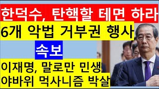 [고영신TV]이재명, 먹사니즘 부르짖으면서 반도체 지원법 AI기본법은 외면(출연: 백기종 시사평론가)