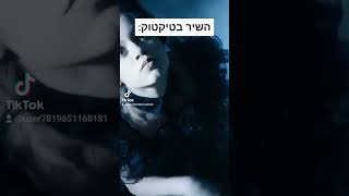 איך נשמע השיר האמיתי של וונסדי?