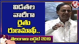 CM KCR Speaks On  Farmer Loan Waiver Scheme(రైతు ఋణమాఫీ) In Assembly Budget Session | V6 Telugu News