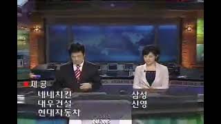 y2mate com   SBS서울방송SBS 8 뉴스 ED영상2005년12월20일 360p