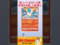 新パック！初回10連の結果ww 幻のいる島 ポケモンポケット ポケポケ ポケポケ開封チャレンジ pokémontradingcardgamepocket あぐちゃんねる ゲーム実況