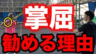 【よくある質問】掌屈の角度は？掌屈は手首の脱力？勧める理由は日本のサーフィスにあった？日本の皆さんに伝えたい掌屈の知られざる”メリット”は？