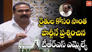 Bollam Mallaiah Yadav Speech In Assembly | Telangana Budget 2021 Live | CM KCR | YOYO TV Channel