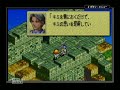 【オウィス島を救え！】タクティクスオウガ外伝実況プレイ！part15