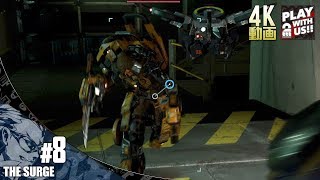 #8【アクション】兄者の「The Surge」【2BRO.】