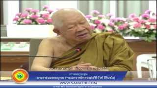 ธรรมะรุ่งอรุณ: คนเรามี \