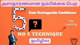 Gain unstoppable confidence | Life coaching in Tamil