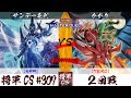 【遊戯王マスターデュエル】第307回将軍CS ２回戦 サンデー毛利選手『魔術師』VS かがり選手『HERO』