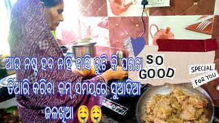 ଆଉ ନଷ୍ଟ ହବ ନାହିଁ ବାସି ରୁଟି କି ପରଟା ,ତିଆରି କରିବା କମ୍ ସମୟରେ ସୁଆଦିଆ ଜଳଖିଆ 🤤🤤🤤🤤