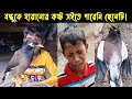 দুর্ভাগা (কথা বলা) শালিক ছানার জীবন কাহিনী |Bird Story-91| The life story of Shawl Bird |Jactok|Ep:3