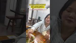 女子與00後好友吃飯，她們邊吃邊帶孩子 #熱點新聞 #新聞