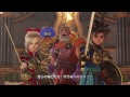 dragon quest heroes ps4 1st 12 minutes of gameplay ドラゴンクエストヒーローズ 闇竜と世界樹の城