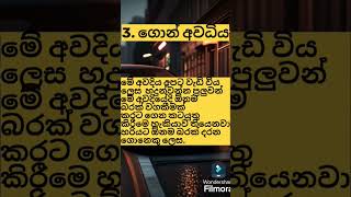 ඔයා දන්නවද පිරිමි අයගේ ජීවිතේ අවධි මොනවද කියලා 🥵😵‍💫🥵 | @The_Advice7 | #youtubeshorts  #youtube