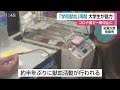 コロナで中止の学校献血再開！大学生らが協力【佐賀県】 20 10 01 12 03