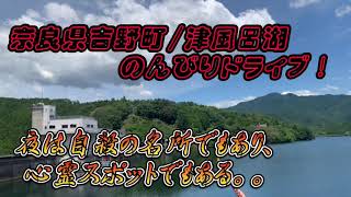 奈良県吉野町/津風呂湖を散策！ #津風呂ダム #心霊スポット #奈良 #女性の幽霊 #津風呂湖