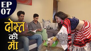 दोस्त की माँ -Dost Ki Maa-Episode 07 -Xtar Play Digital