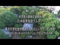 哲学堂七十七場場紹介映像作品（７）