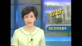 2003년도 SBS 뉴스  - 옛날영상,추억영상,레트로영상