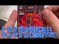 蟲神器bp2開封動画！初開封でlr！？これから絶対来るdaisoのカードゲームをレビューしました