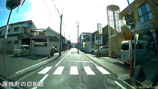 【山口県】山陽小野田市厚狭町の旧街道（道のり）