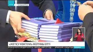 Талдықорғанда жас әдебиетшілердің «Жетісу көктемі» атты алғашқы форумы өтті Қазақстан