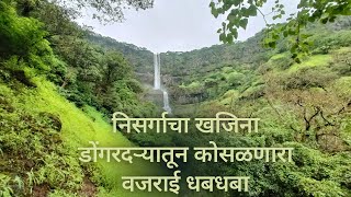 Vajrai Waterfall Satara | वजराई | Kaas | BHAMBAVALI