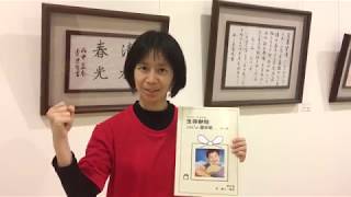 心靈運動家種子教師宣言第四組(第一期)