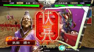 三国志大戦 十常侍と禰々ちゃん9ｺｽ大会！（vs 大徳5回）一品下 1.20B