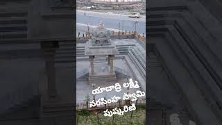 యాదాద్రి లక్ష్మీ నరసింహ స్వామి పుష్కరిణి #devotional #2023 #lakshmi #narsimha #puskar #gath #swami