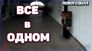 🎹 ВСЕ В ОДНОМ | 11 Основных Мотивов из Музыки (своей) 🥇