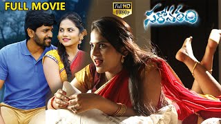 Sarovaram (2017) Telugu Full Length Movie | Tanikella Bharani, Vishal Punna, Chandra Sekhar
