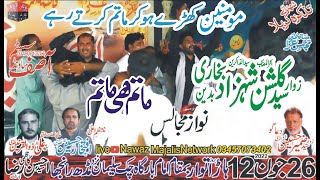 Zakir Syed Gulshan Shahzad Bukhari Live Majlis Aza 26 June 12 Har 2022 Chak Suliman Nzd Midh Ranjha