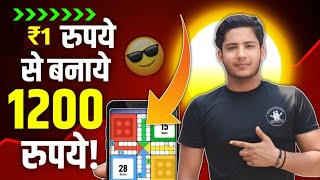 Unbit Pool App Se Paise Kaise Kamaye !! New Ludo Earning App