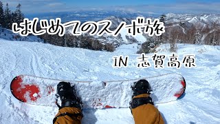 Introducing Shiga Kogen Ski Resort in Nagano Prefecture of JAPAN!! 2020