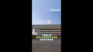 江西小學生配置午休神器,教室秒變休息室 #Shorts